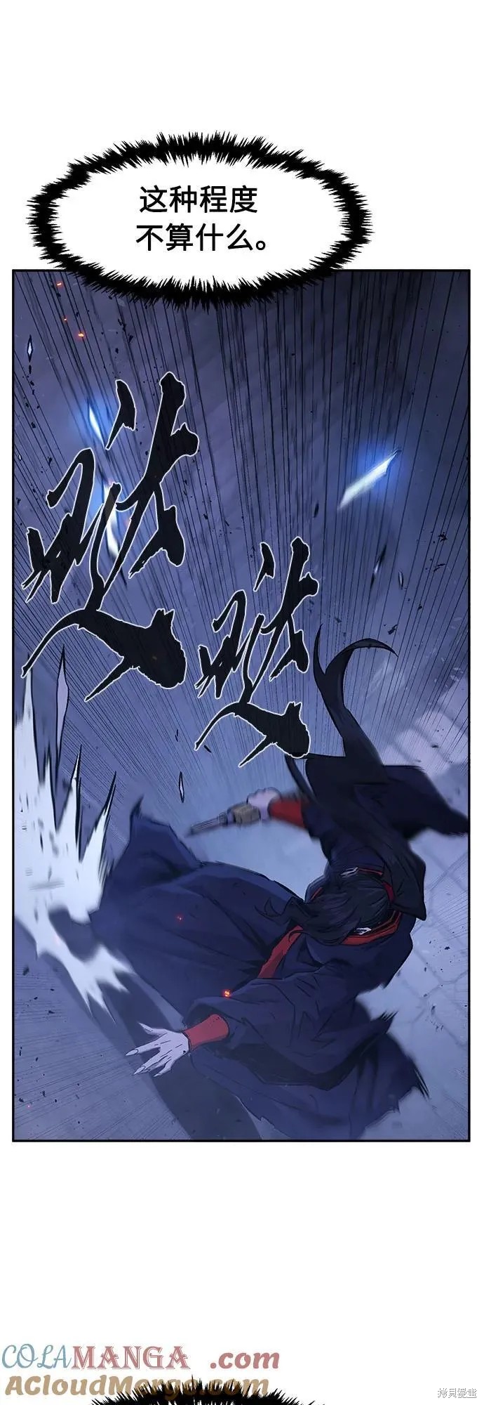 第126话 第53页
