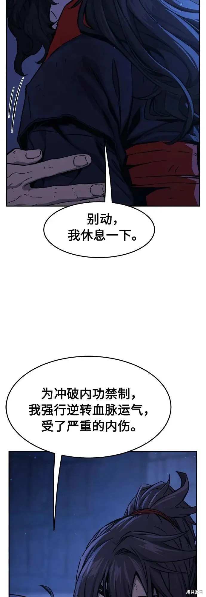 第126话 第67页
