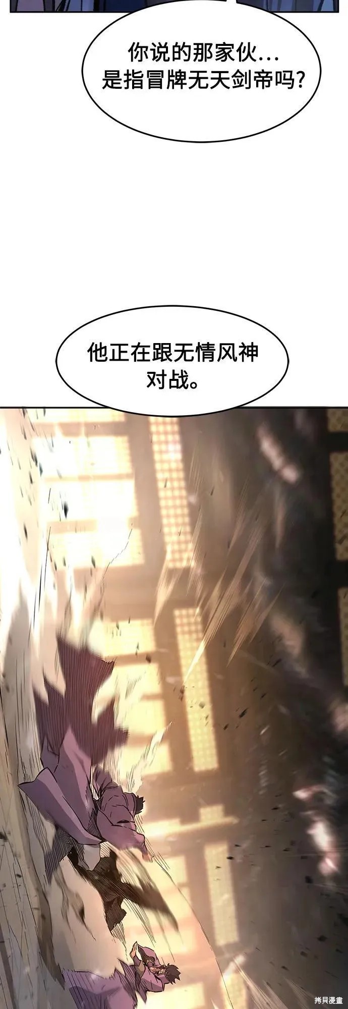 第126话 第73页