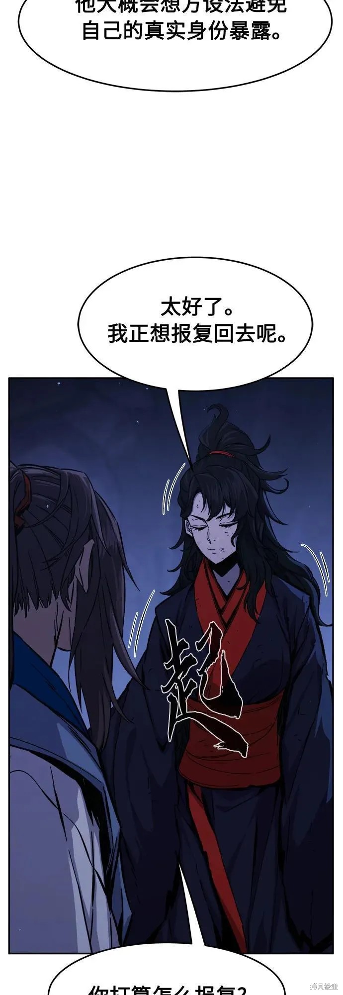 第126话 第76页