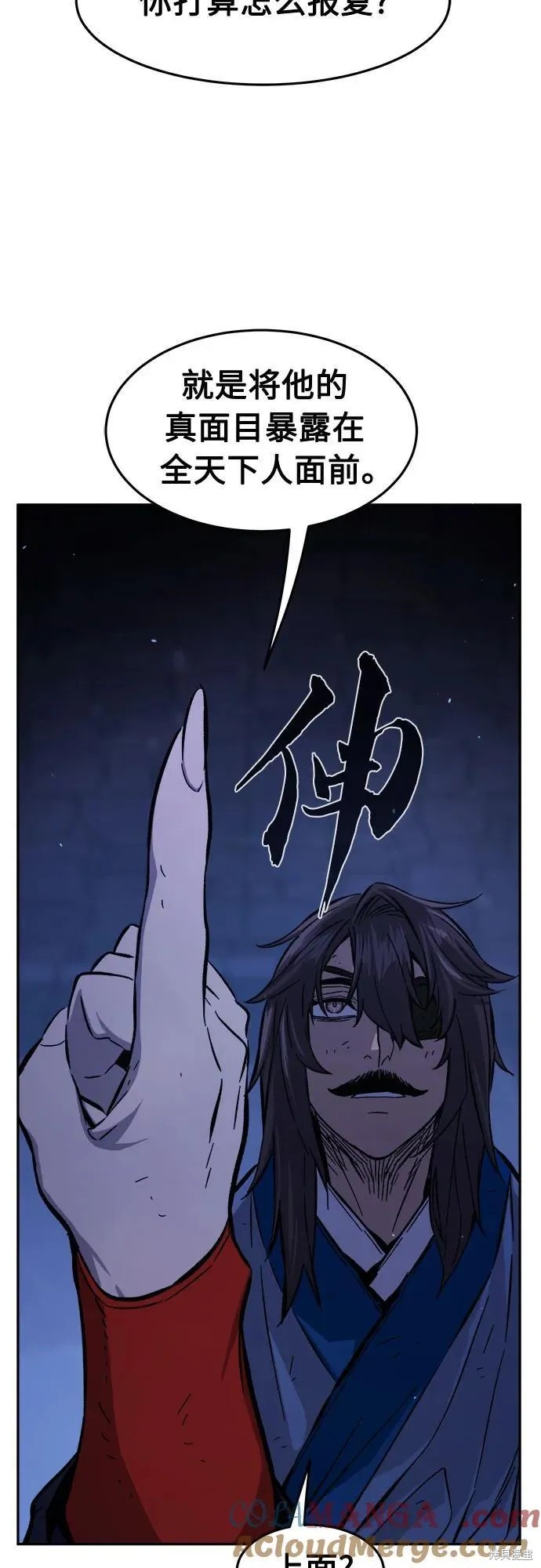 第126话 第77页