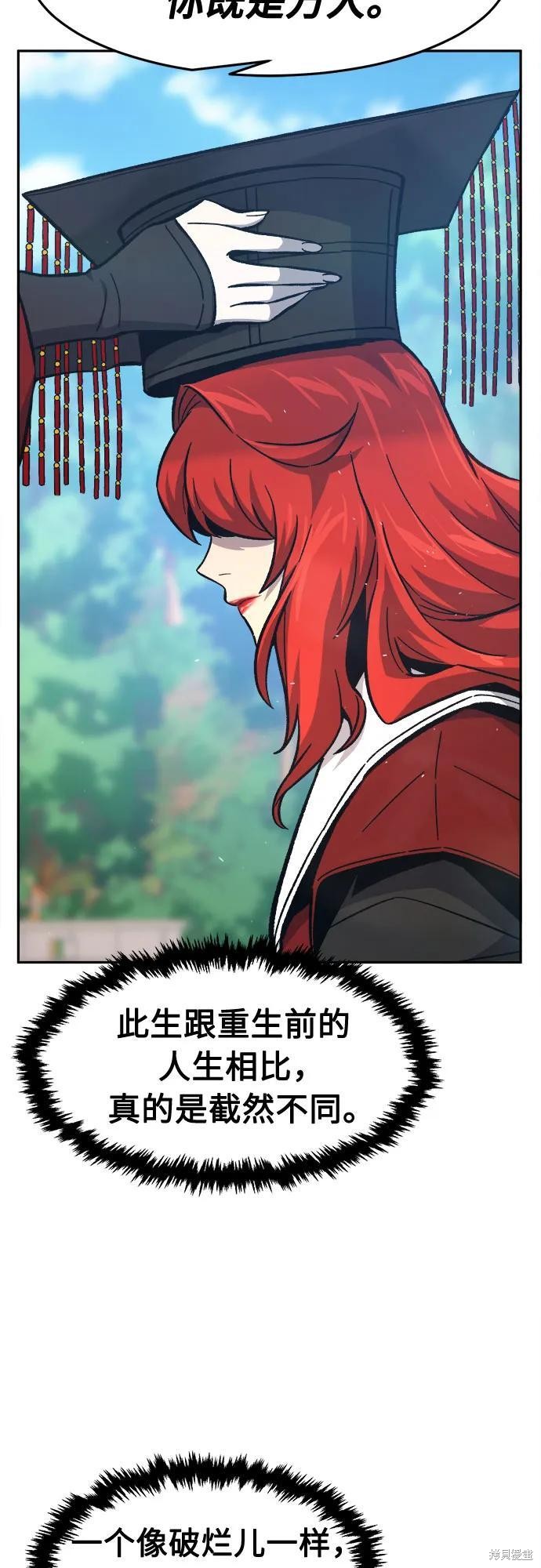 第154话 第23页