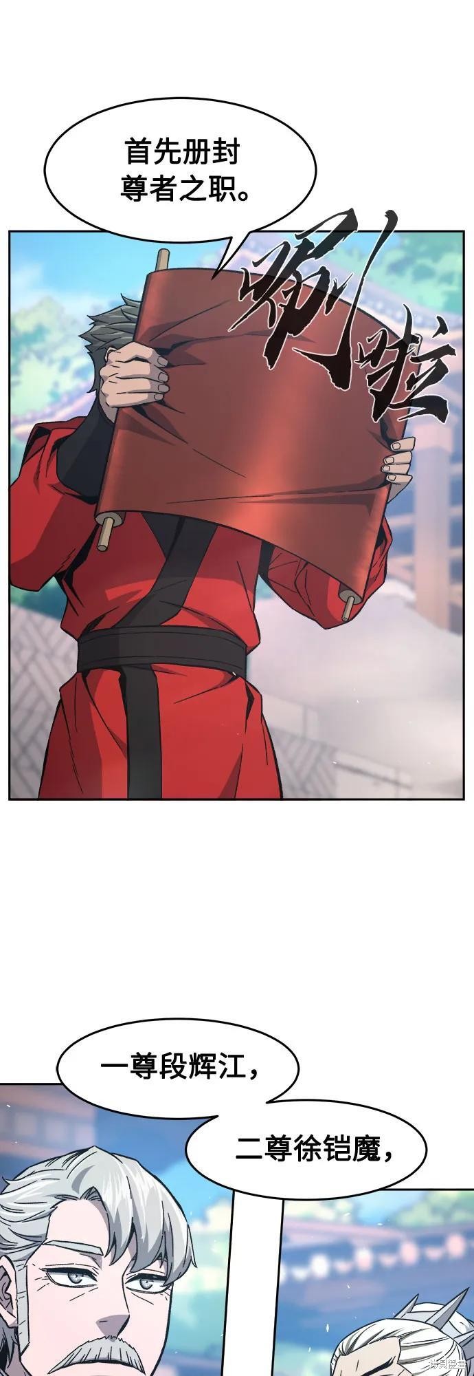 第154话 第29页