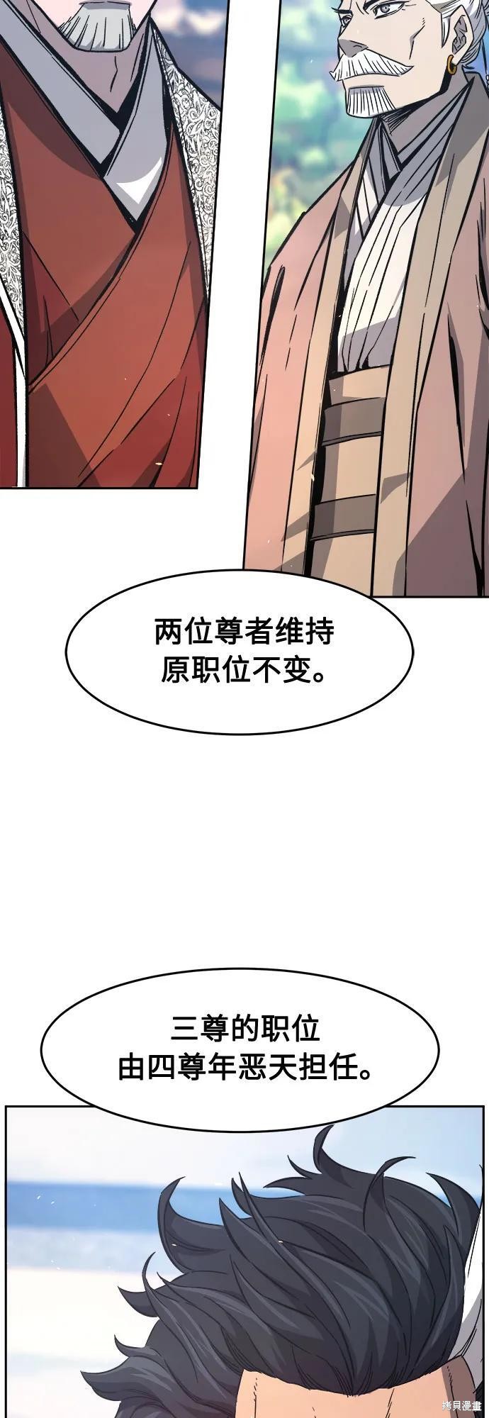 第154话 第30页
