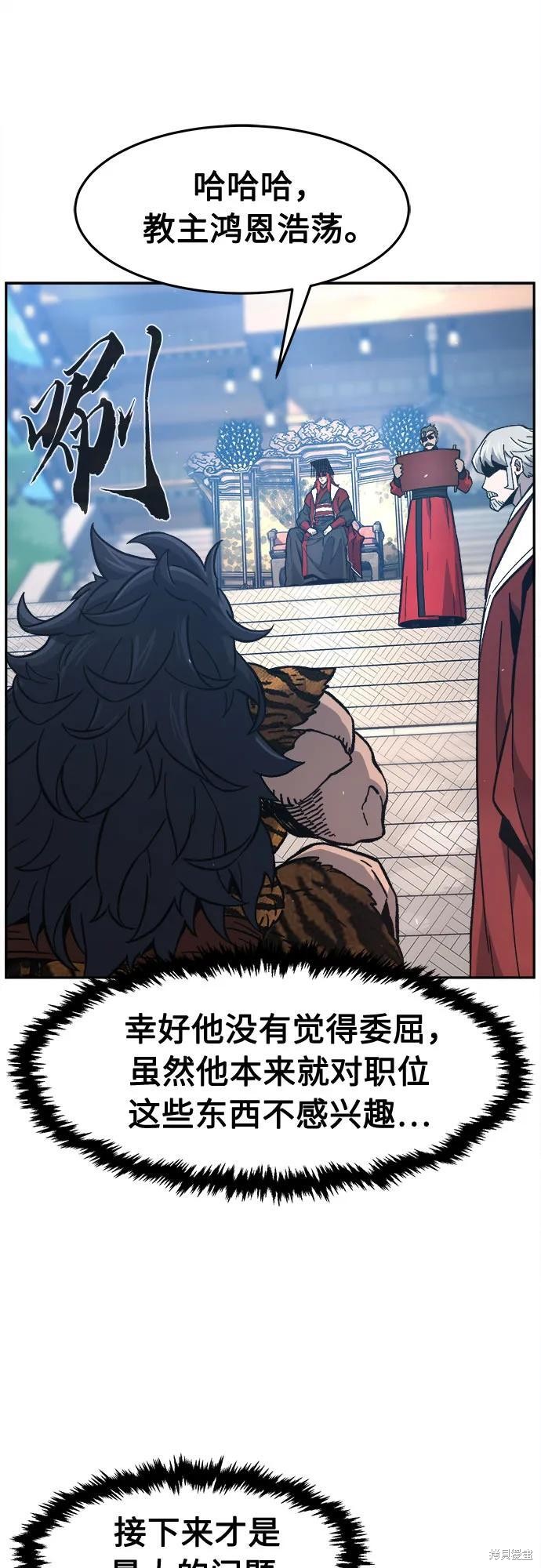 第154话 第32页