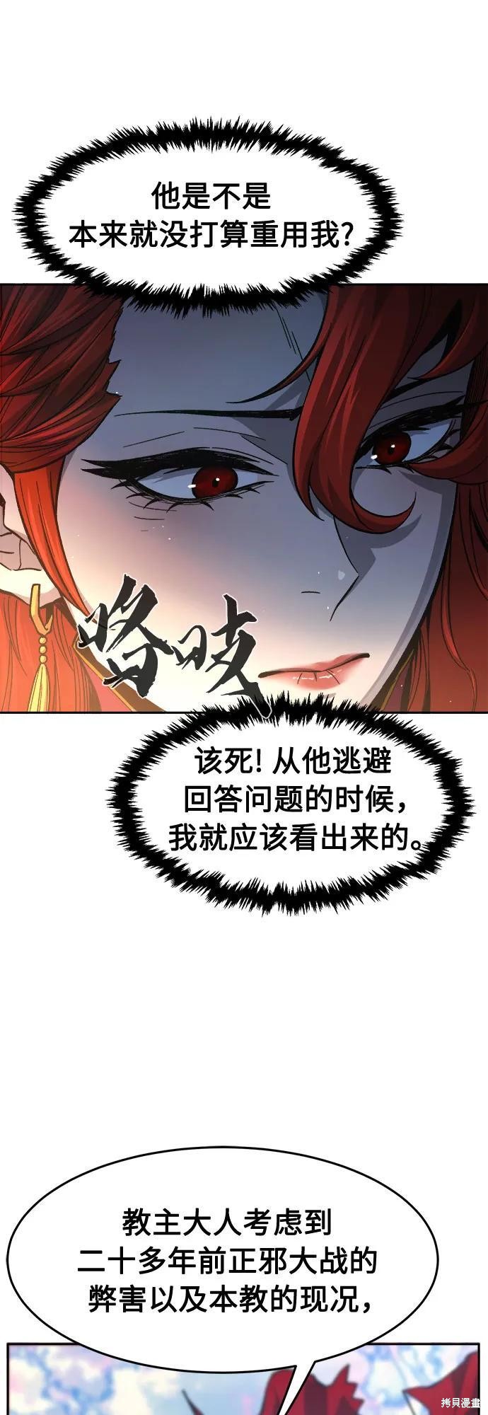 第154话 第37页