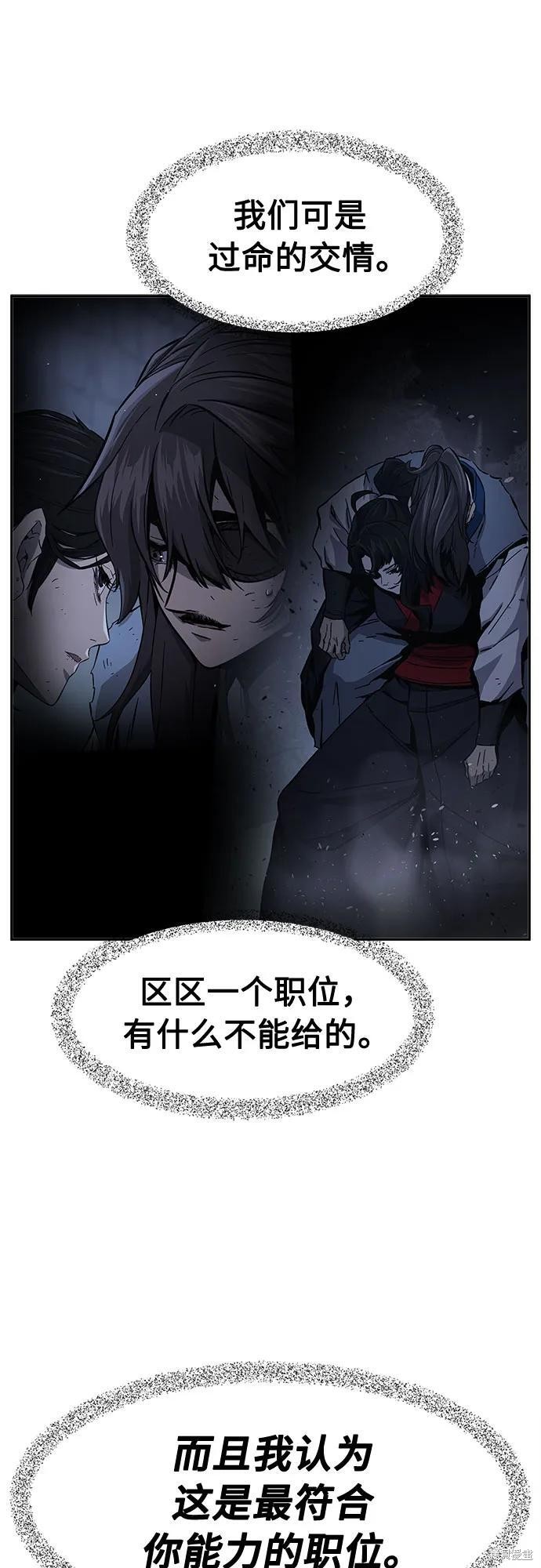 第154话 第43页