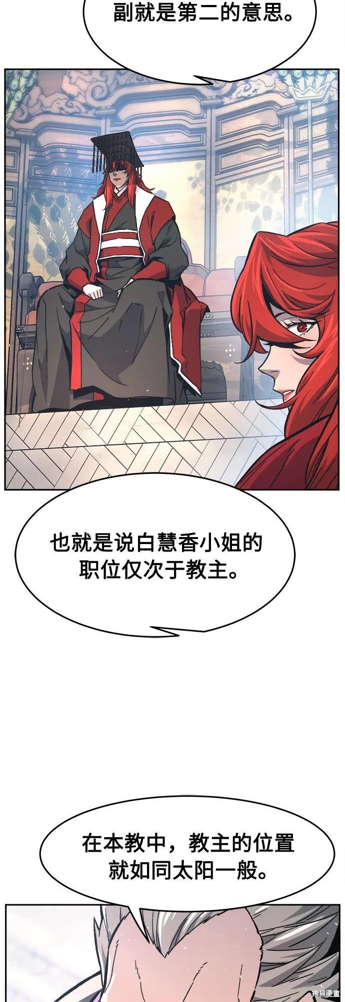 第154话 第47页