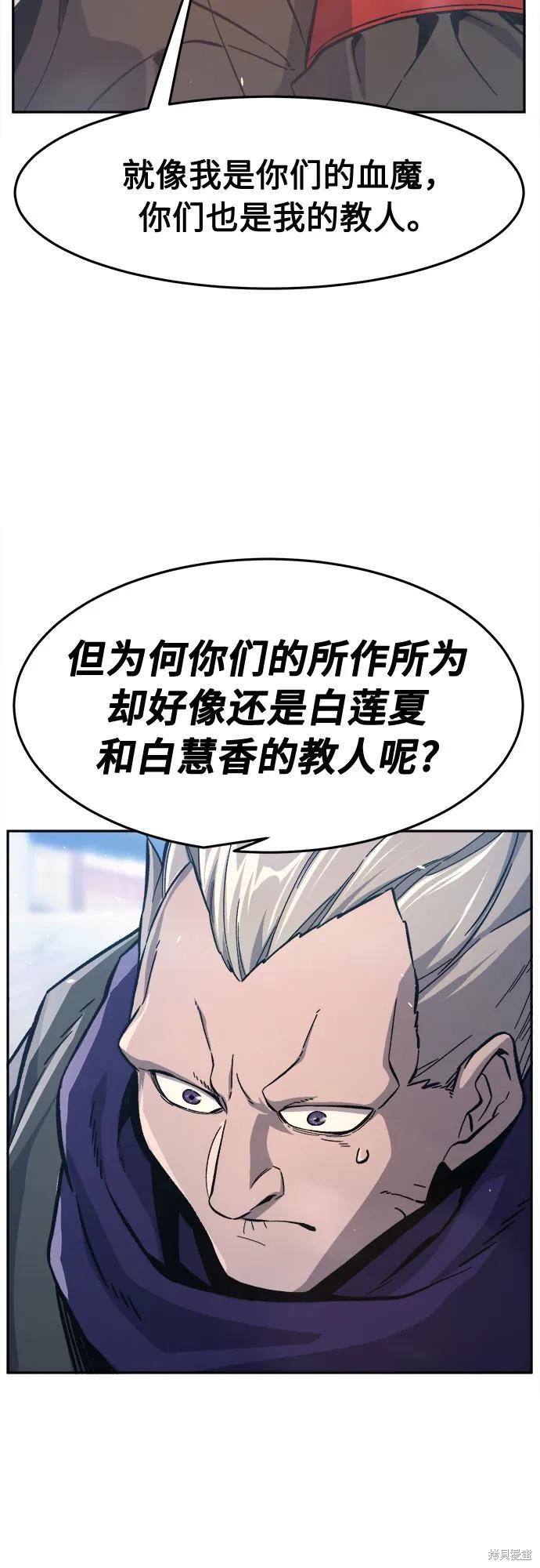第154话 第53页