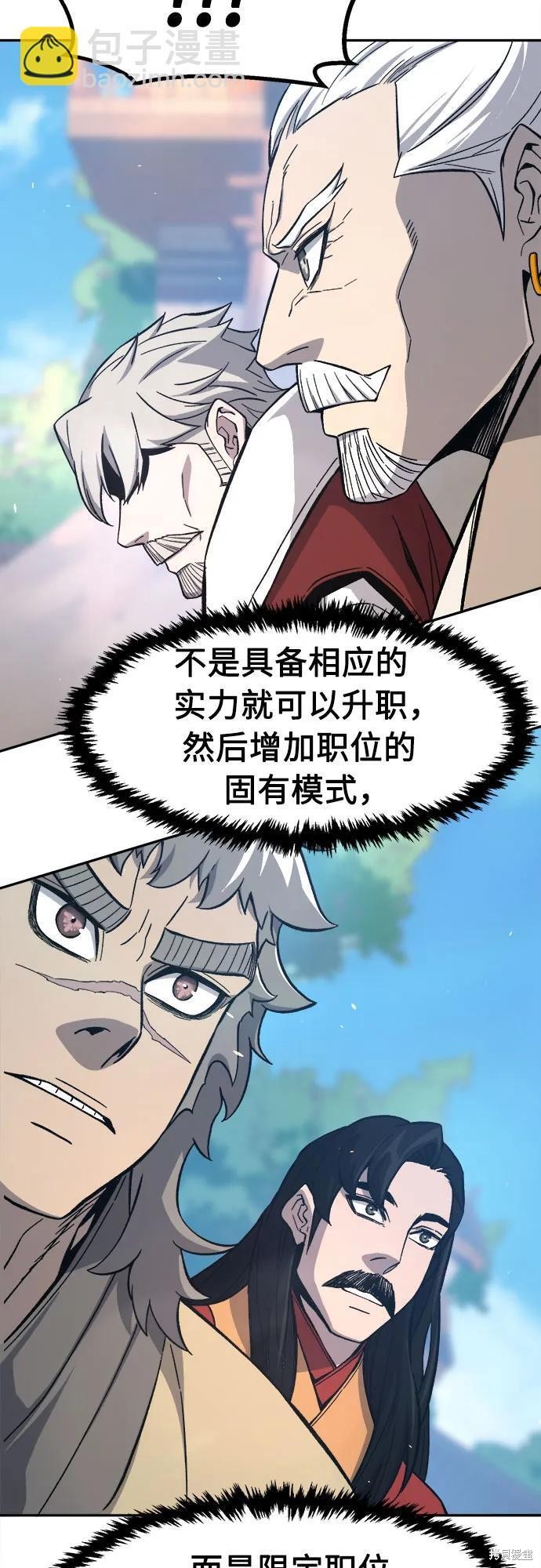 第154话 第57页