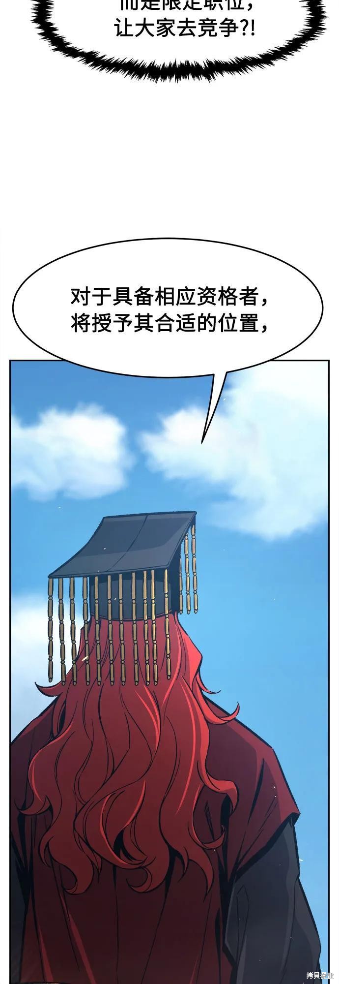 第154话 第58页