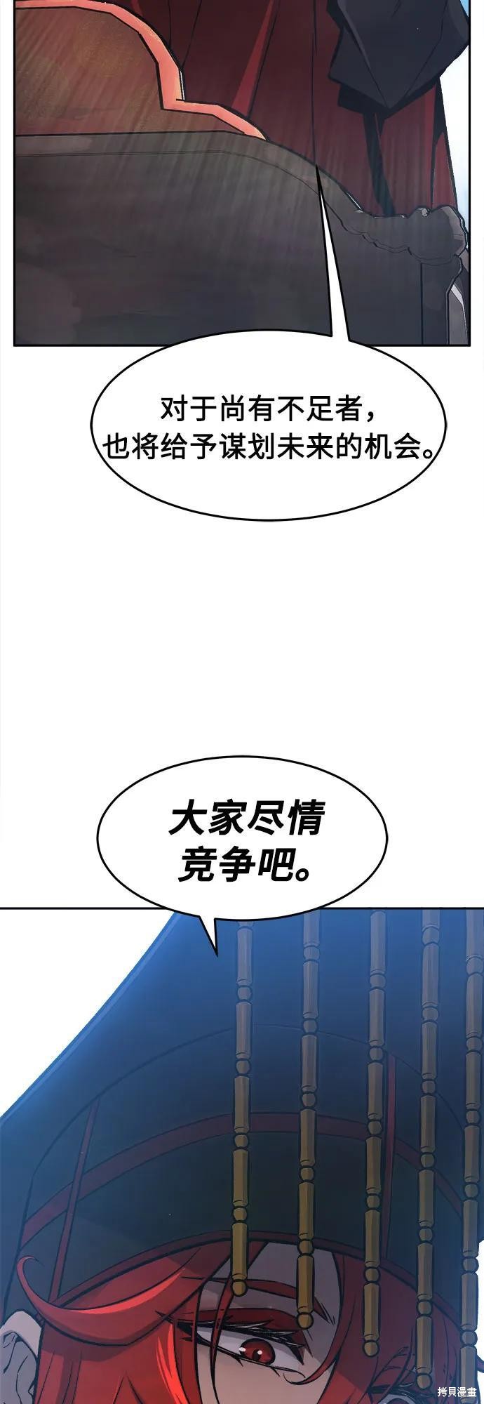 第154话 第59页