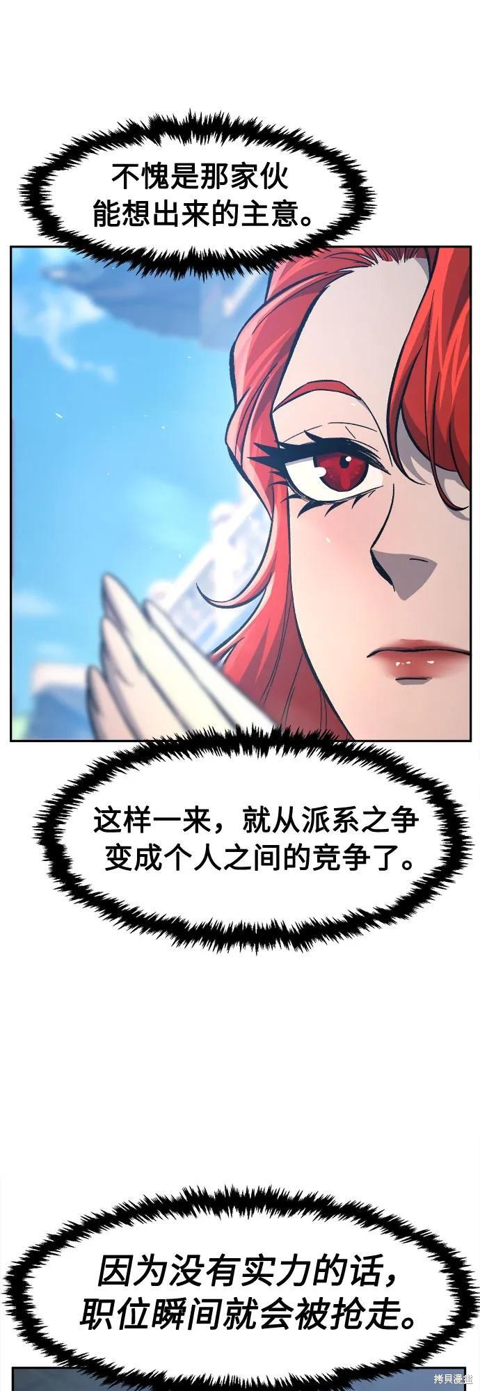 第154话 第62页
