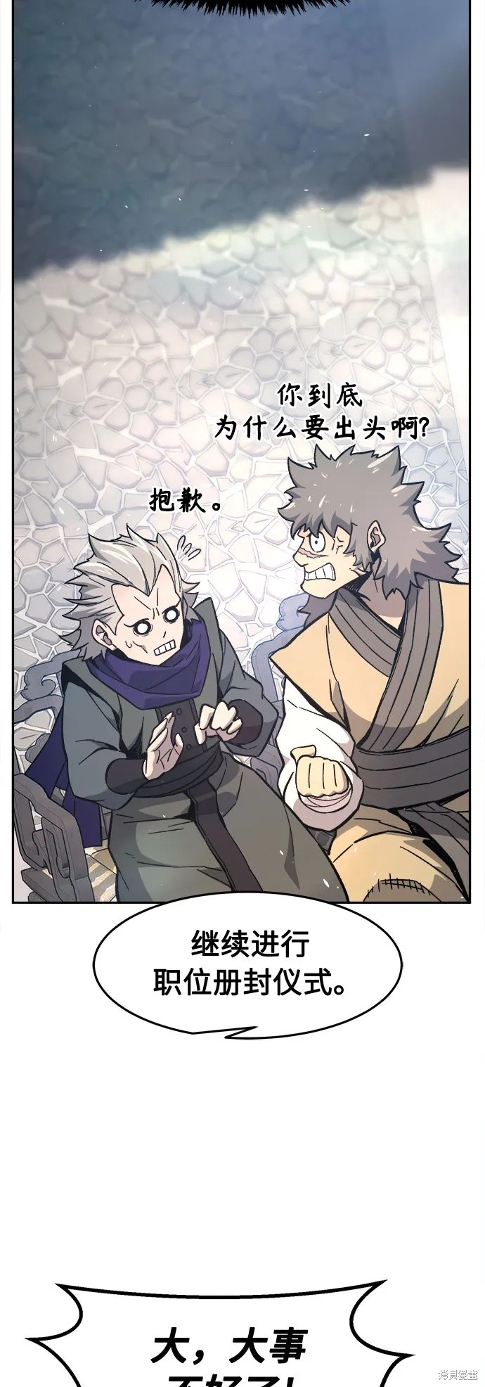 第154话 第63页