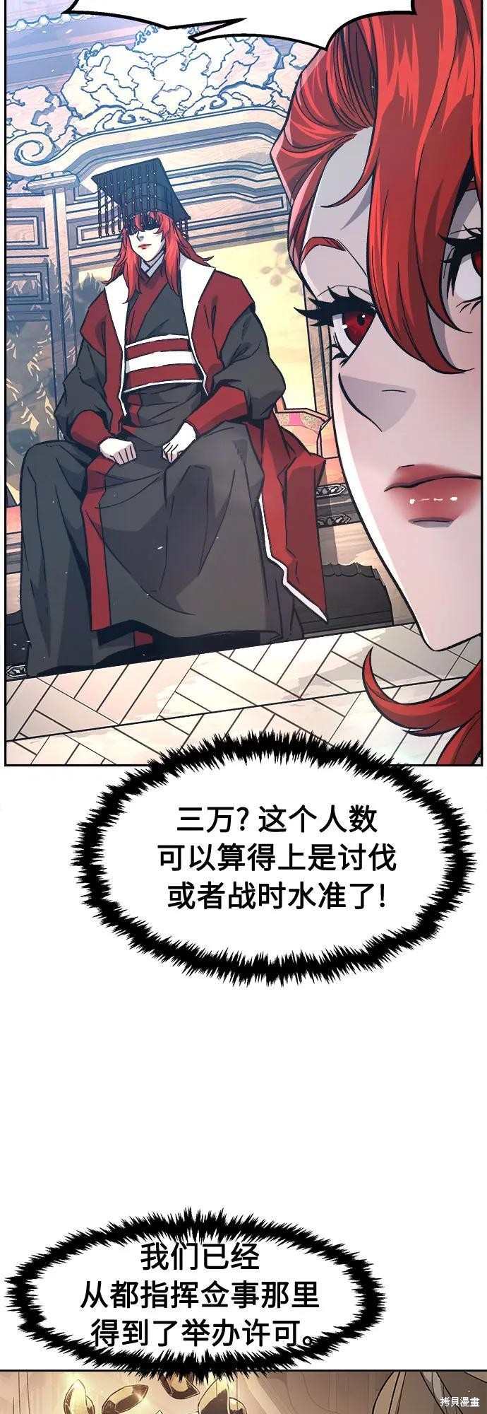 第154话 第65页