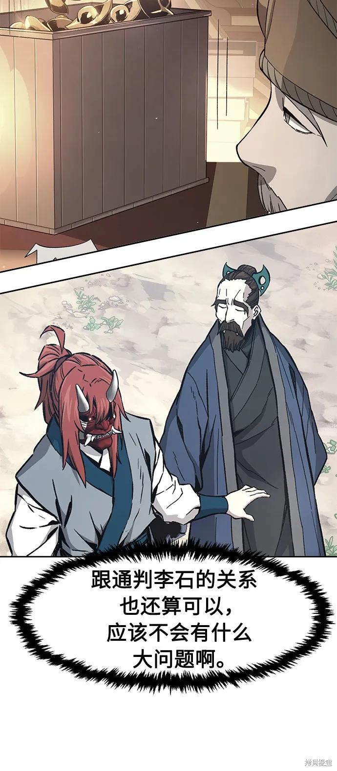 第154话 第66页