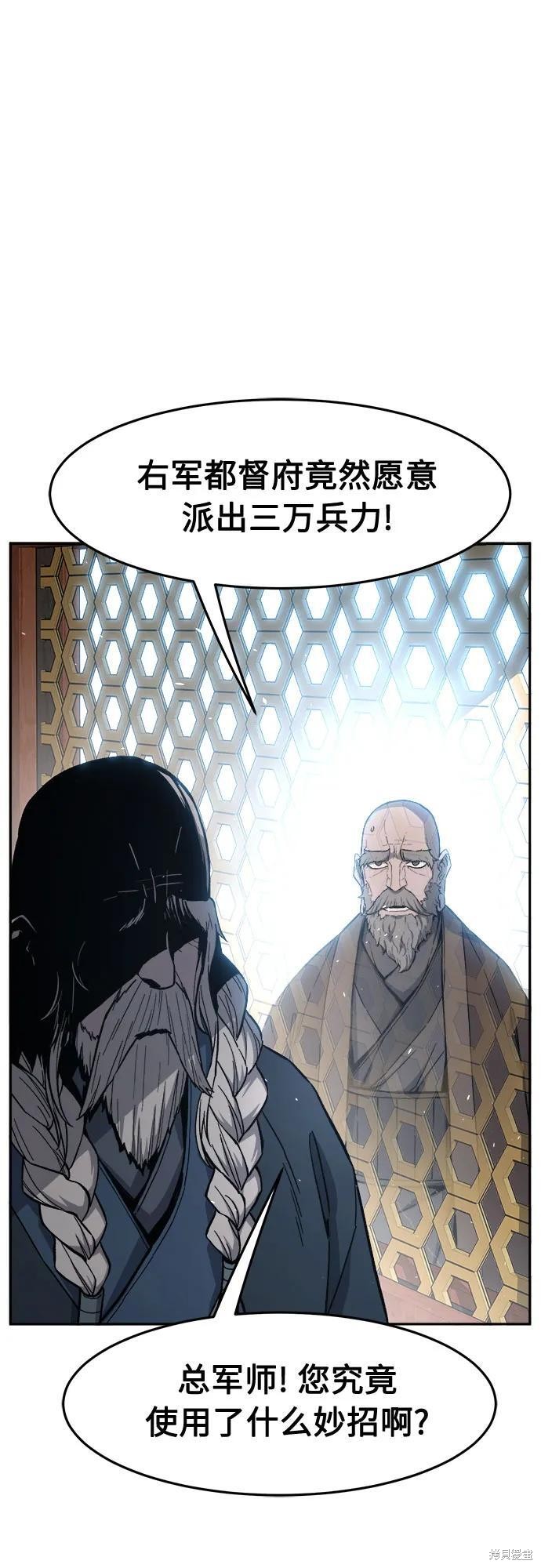 第154话 第67页