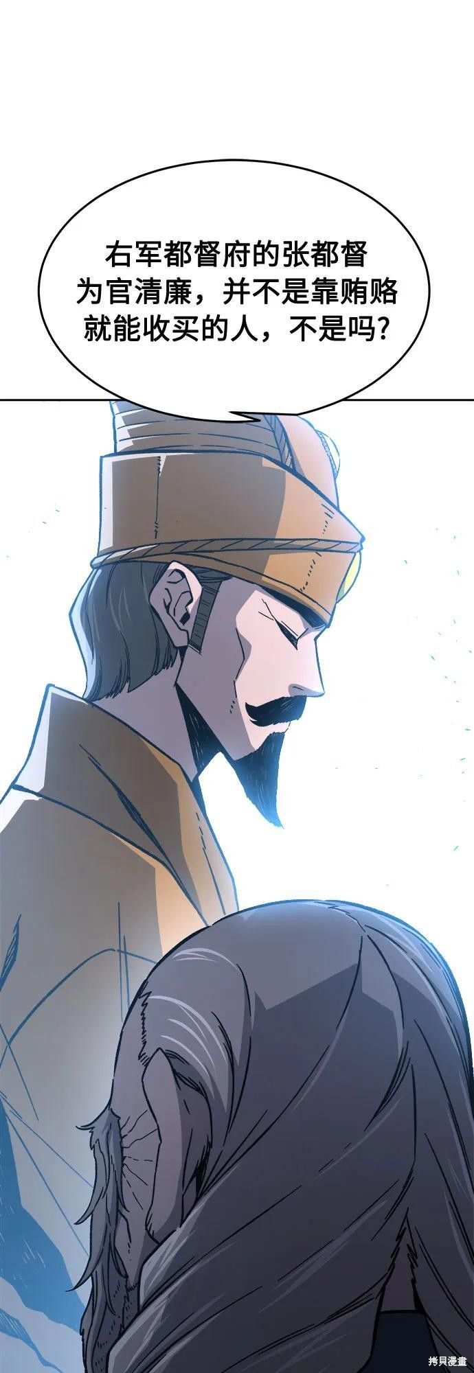 第154话 第68页