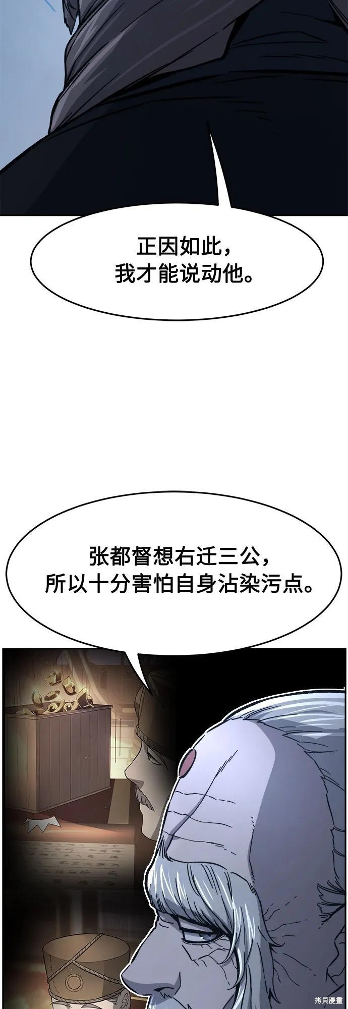 第154话 第69页