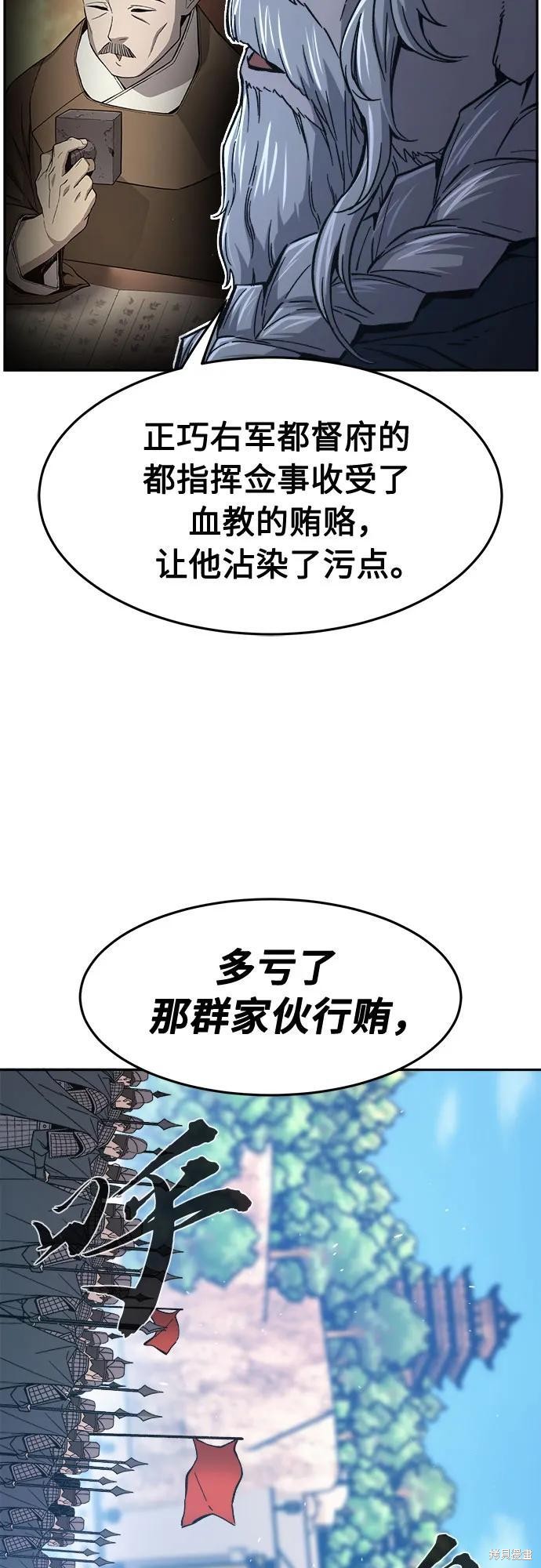 第154话 第70页