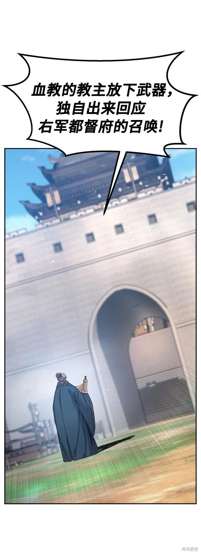 第154话 第72页