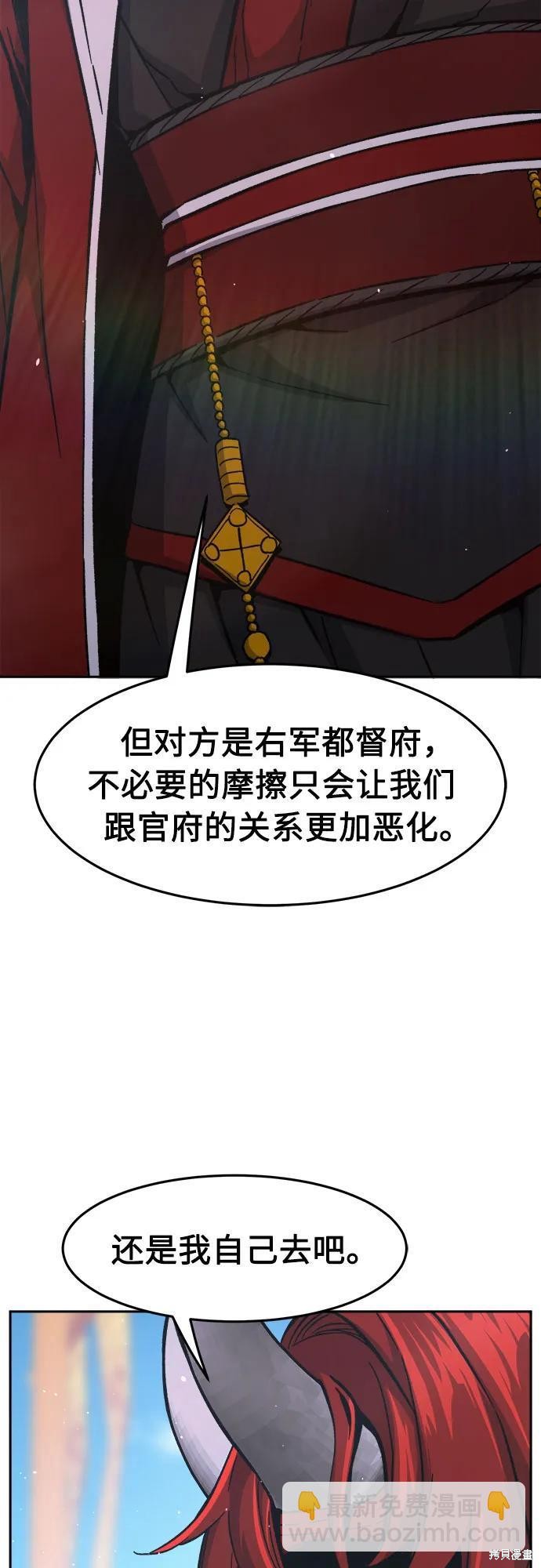 第154话 第76页
