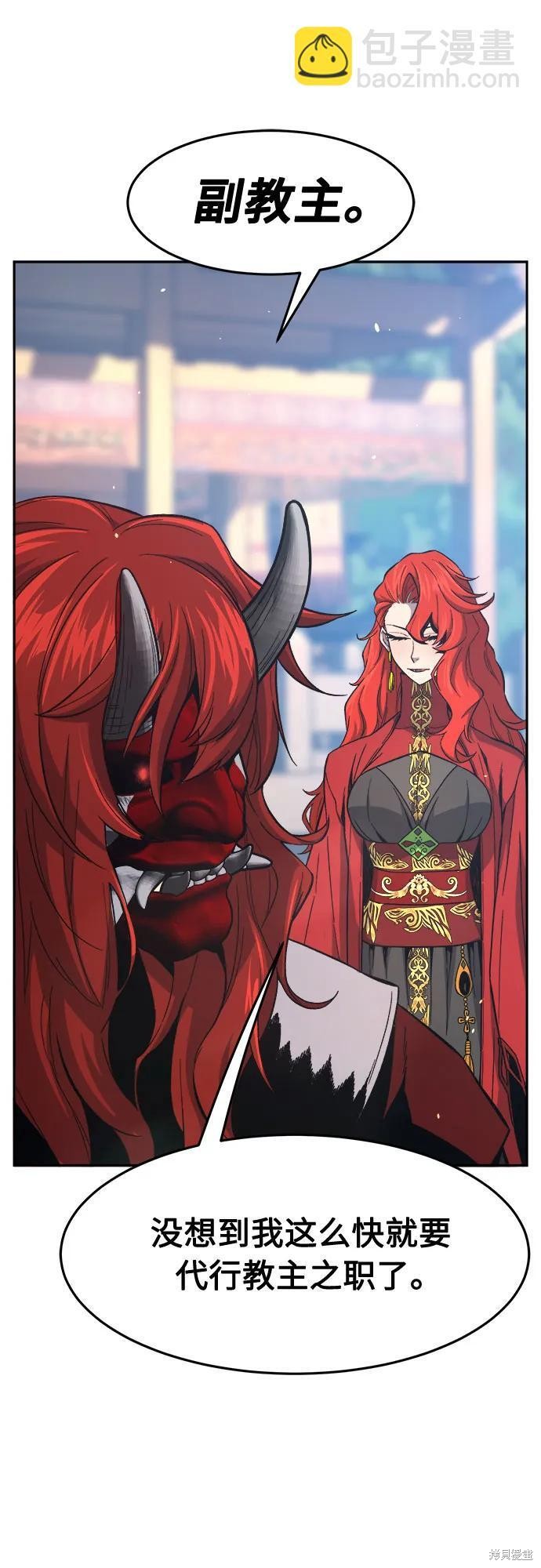 第154话 第78页