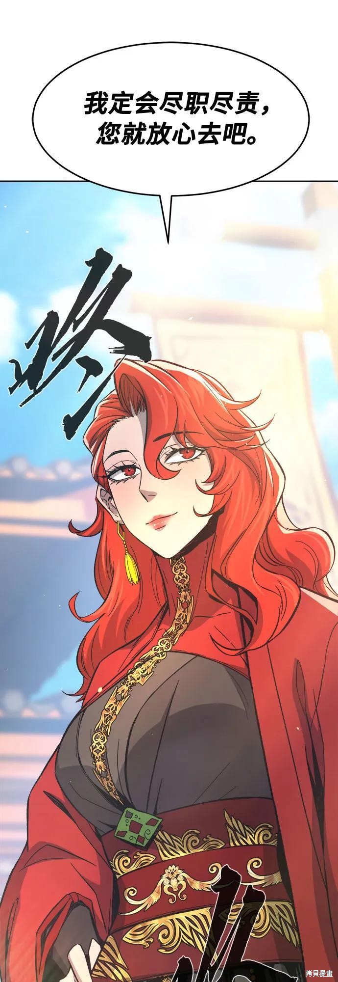第154话 第79页