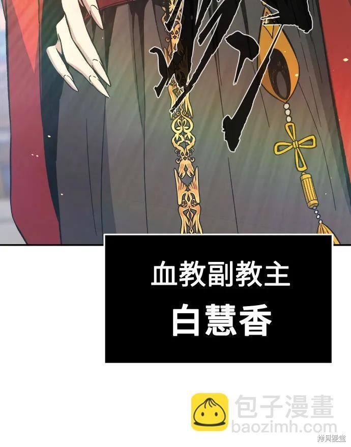 第154话 第80页