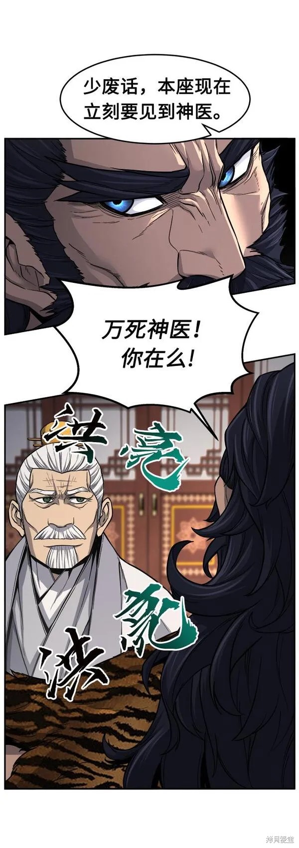 第22话 第8页