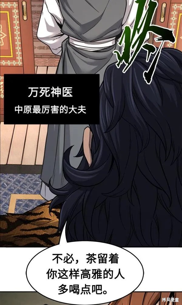 第22话 第10页