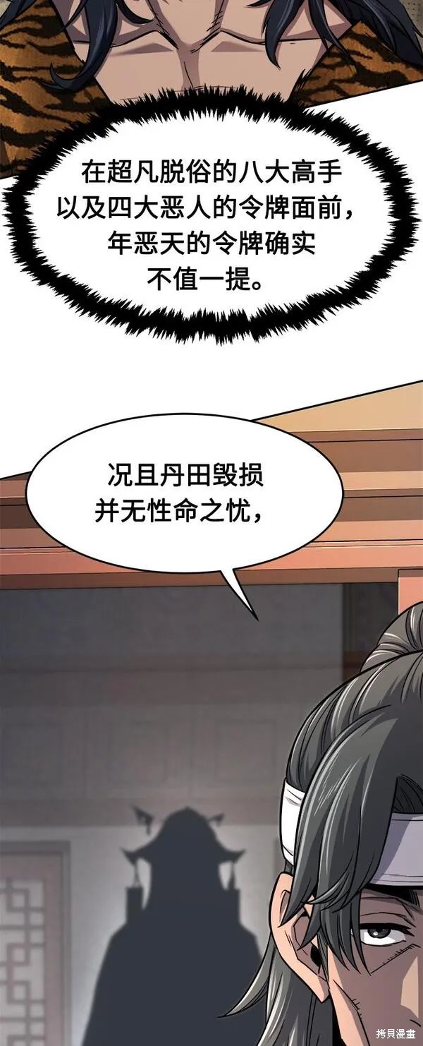 第22话 第17页