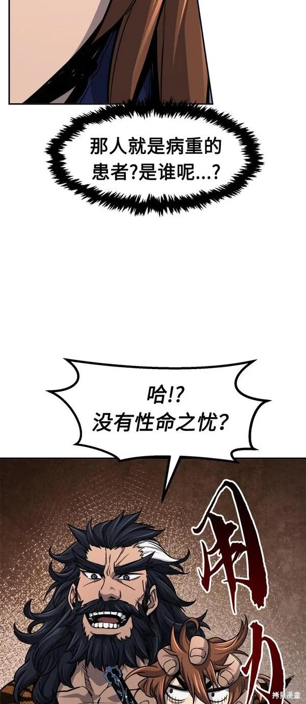 第22话 第20页