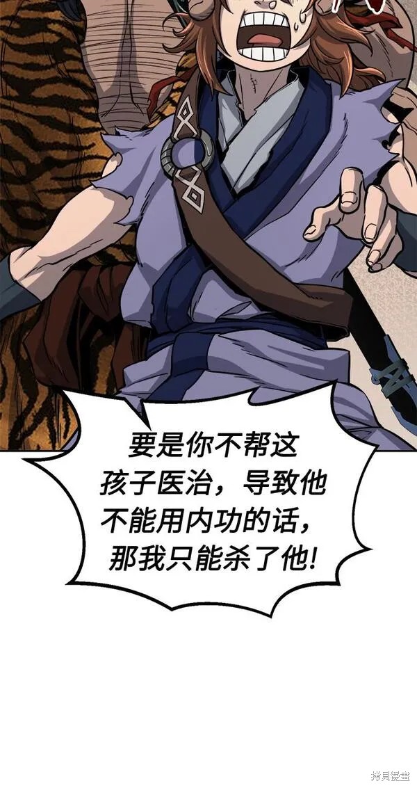 第22话 第21页