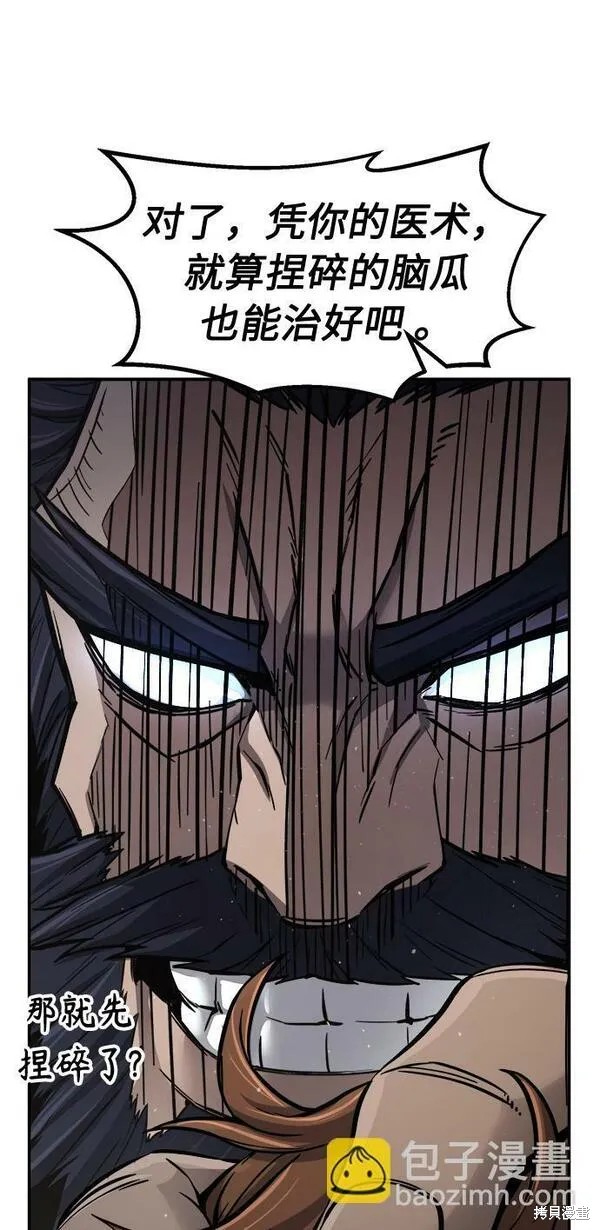 第22话 第23页