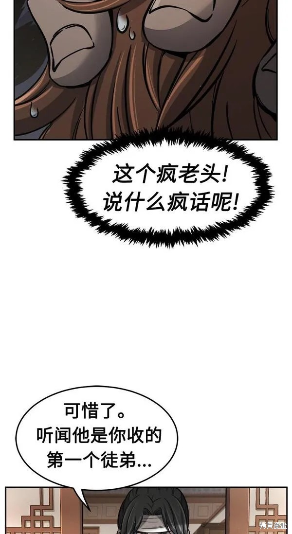 第22话 第24页