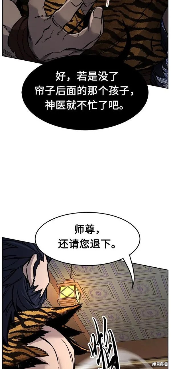 第22话 第28页