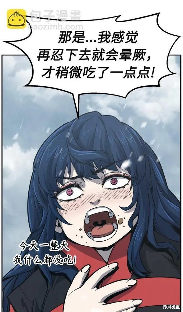 第22话 第61页