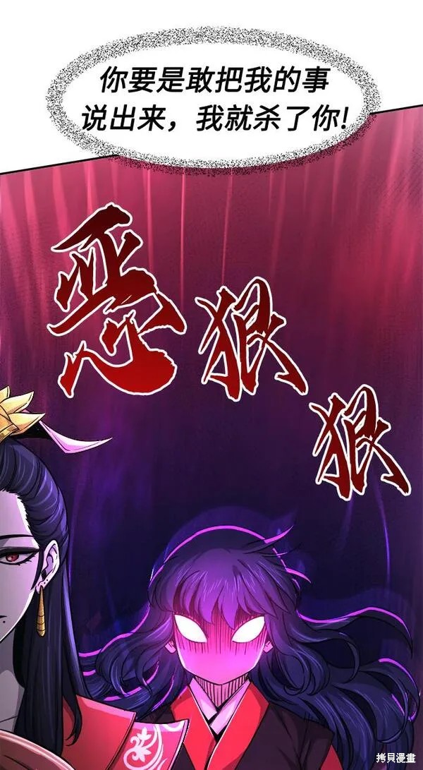 第22话 第72页