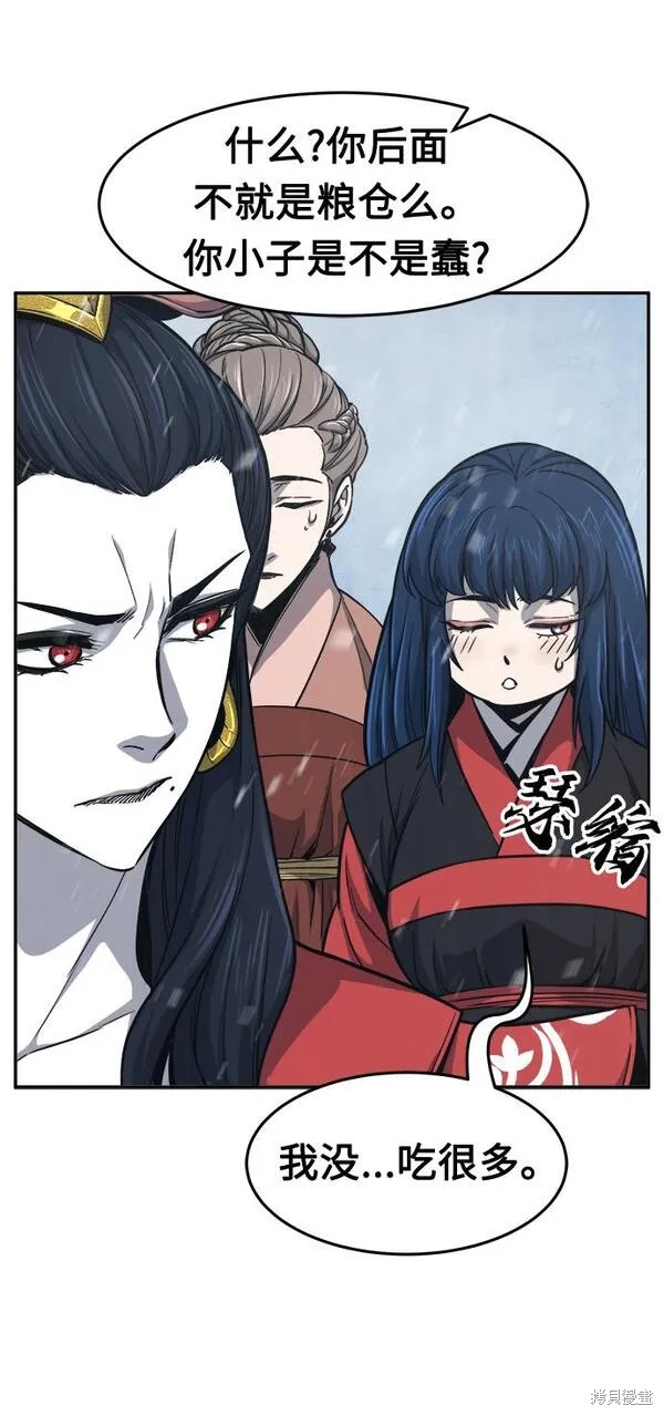 第22话 第74页