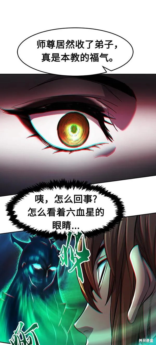 第22话 第76页