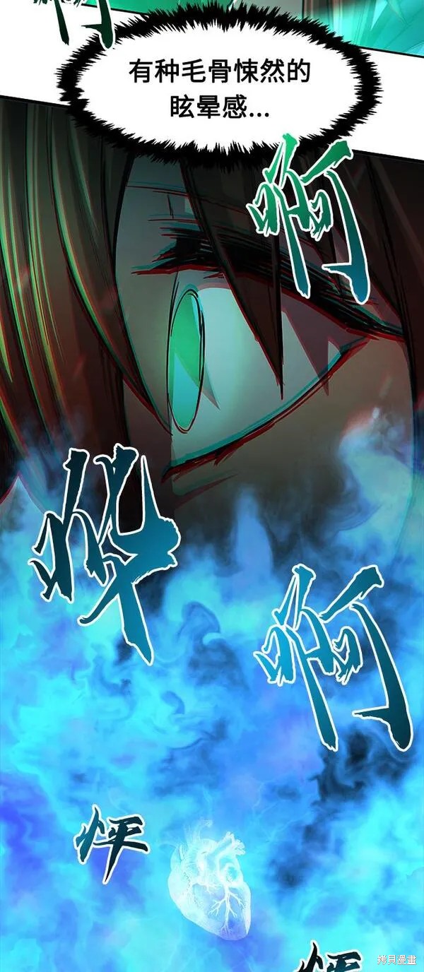 第22话 第77页