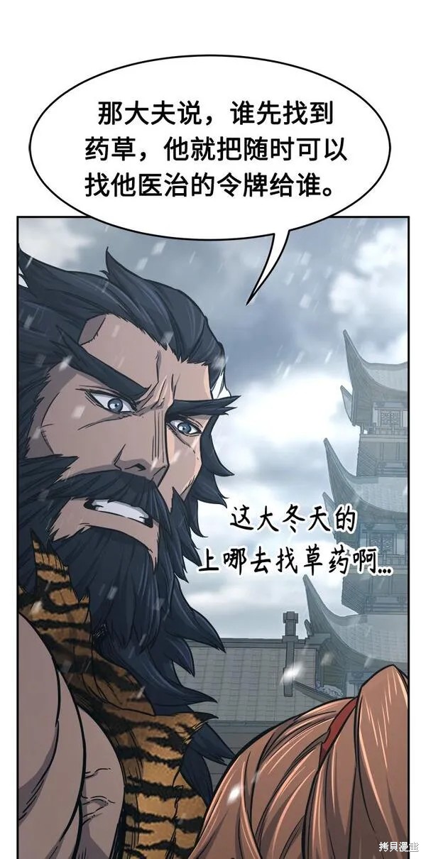 第22话 第84页
