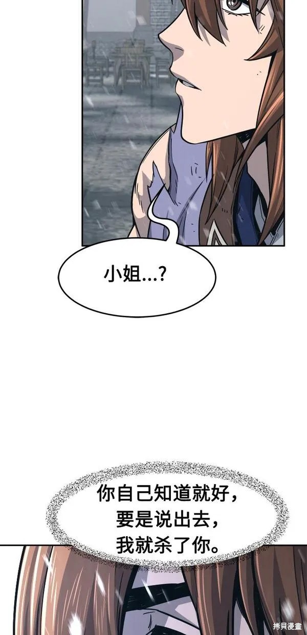 第22话 第86页
