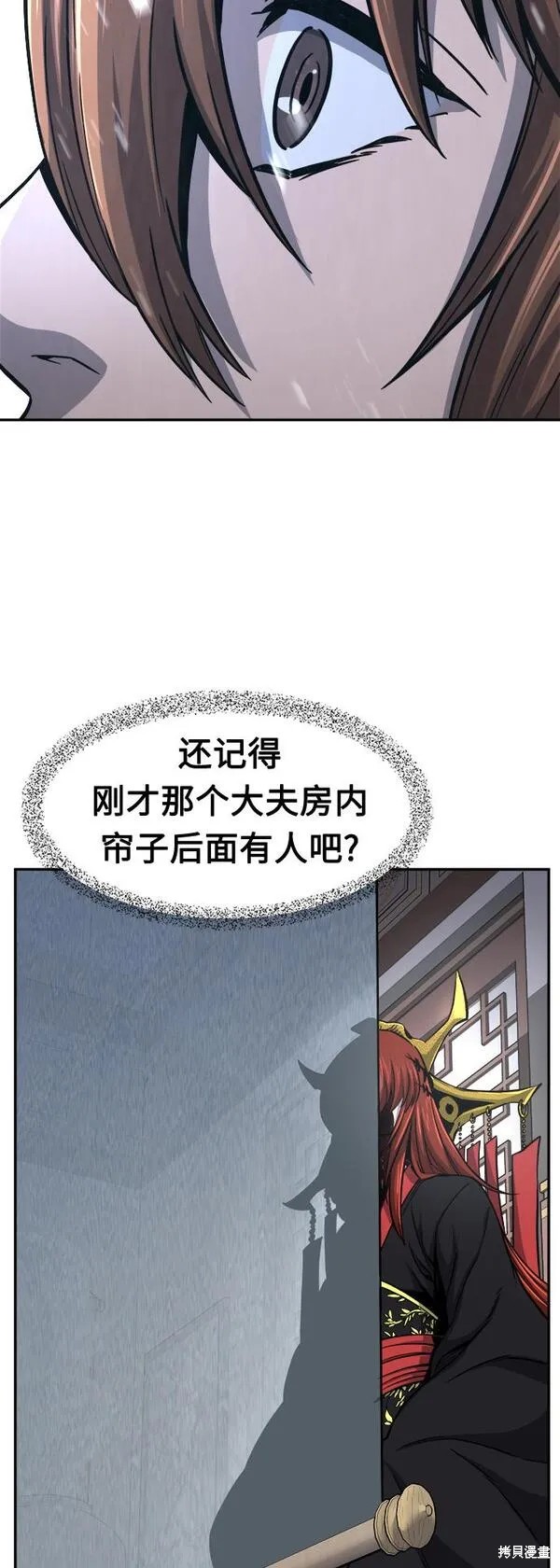 第22话 第87页