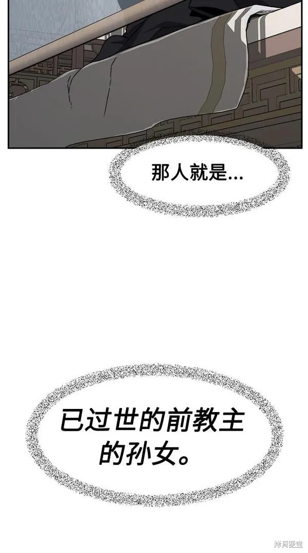 第22话 第88页