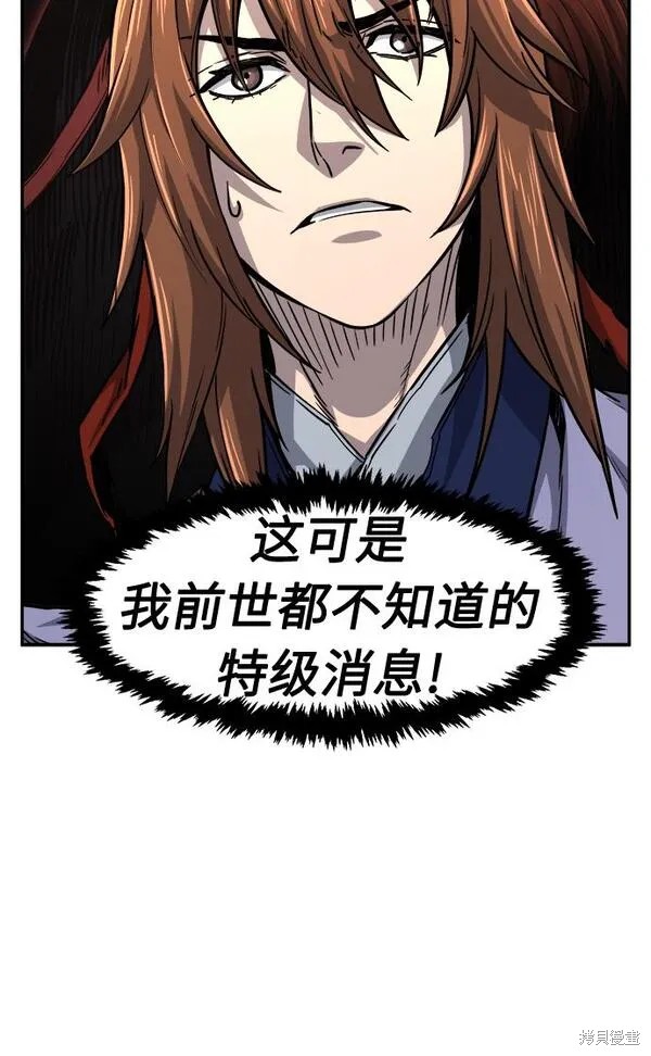 第22话 第90页