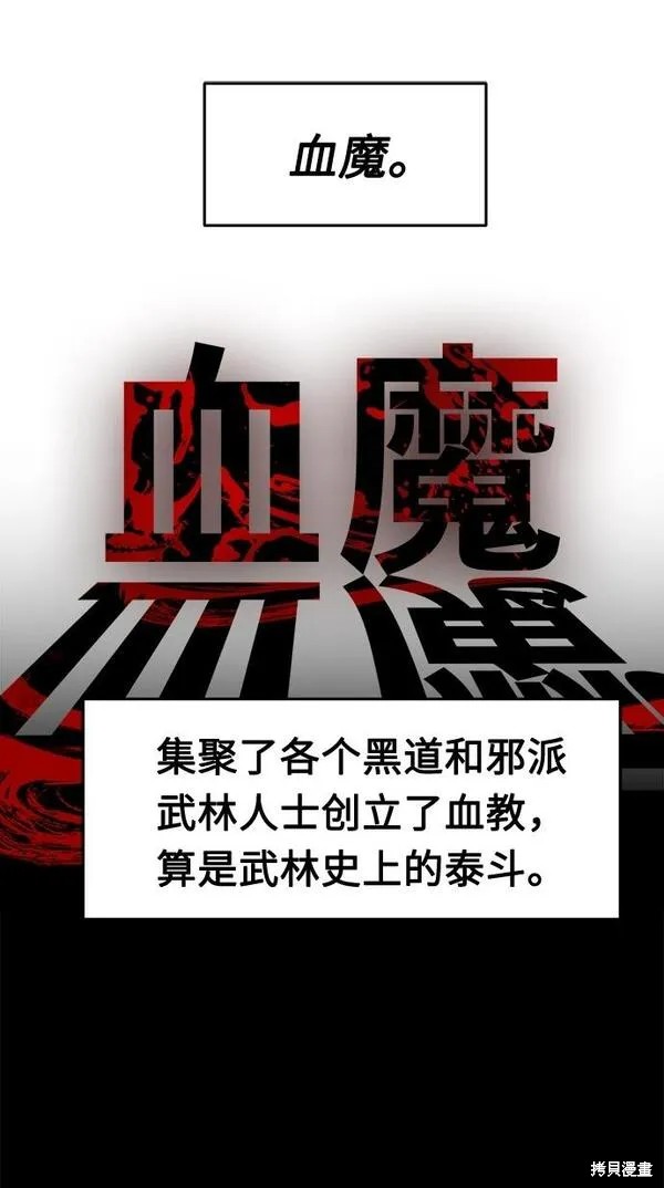 第22话 第93页