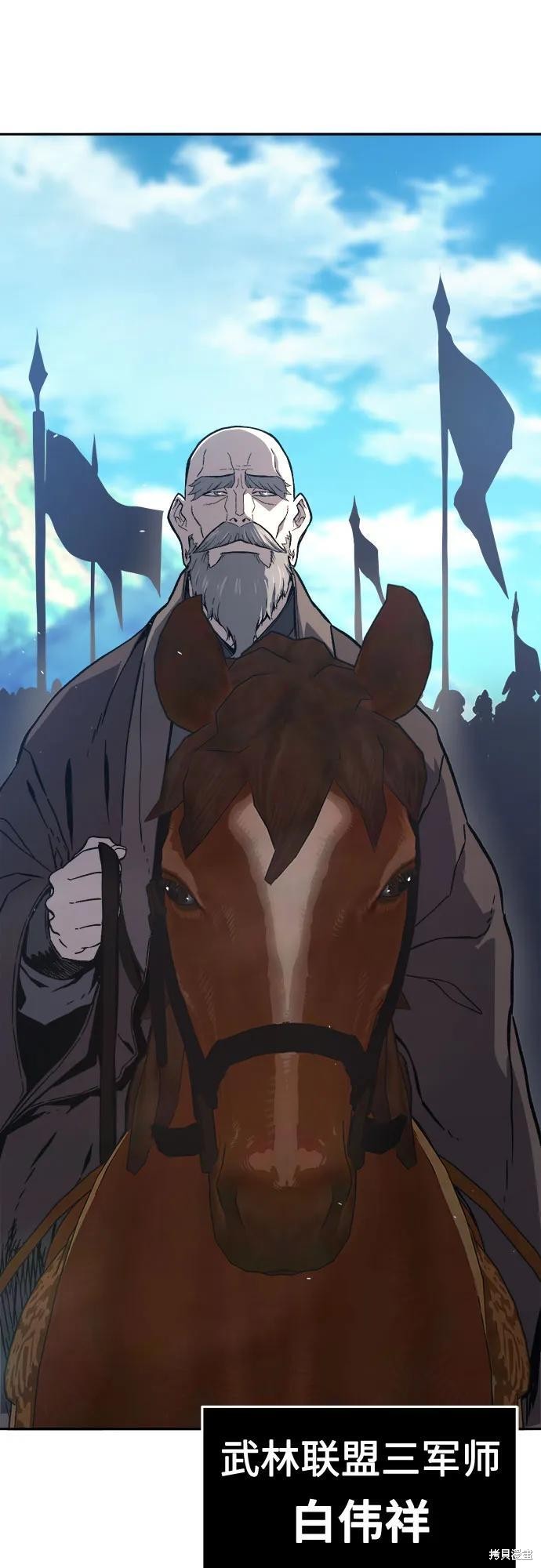 第151话 第6页