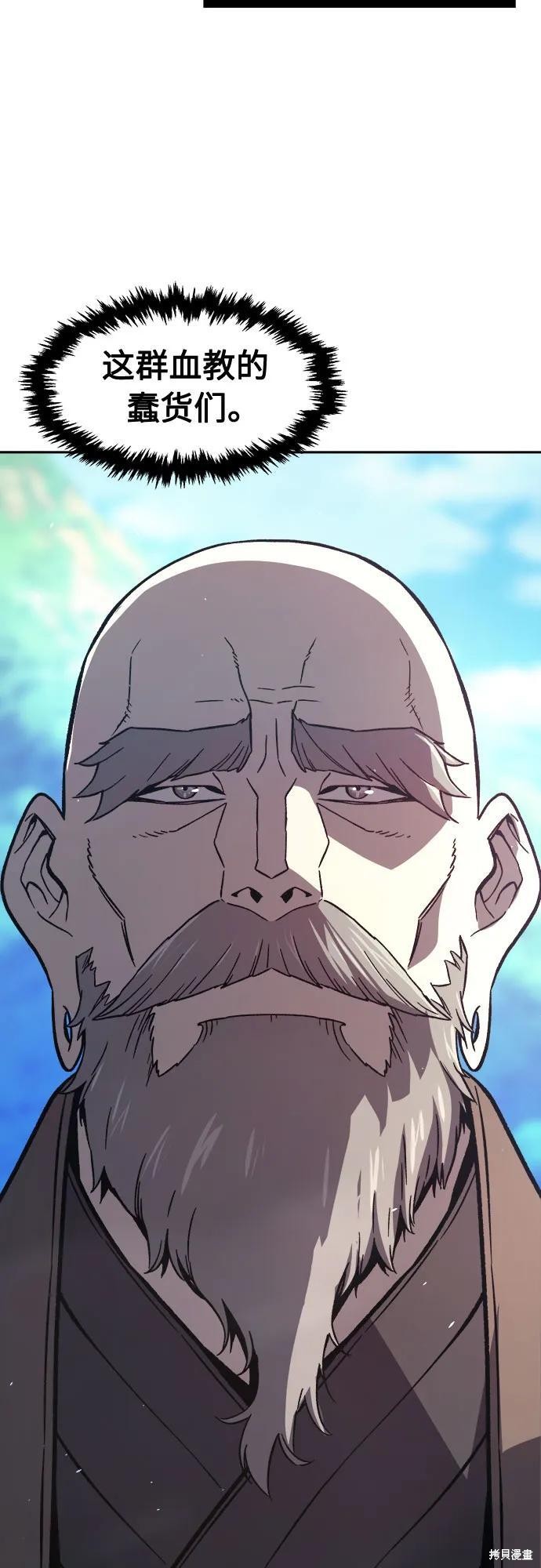 第151话 第7页
